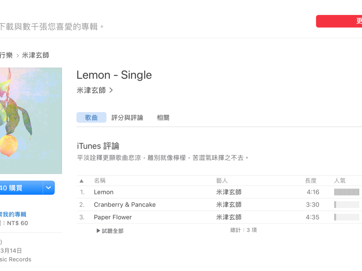 線上升降key 軟體 Transposer 介紹 練唱歌唱不上去嗎 該怎麼練習唱歌轉調
