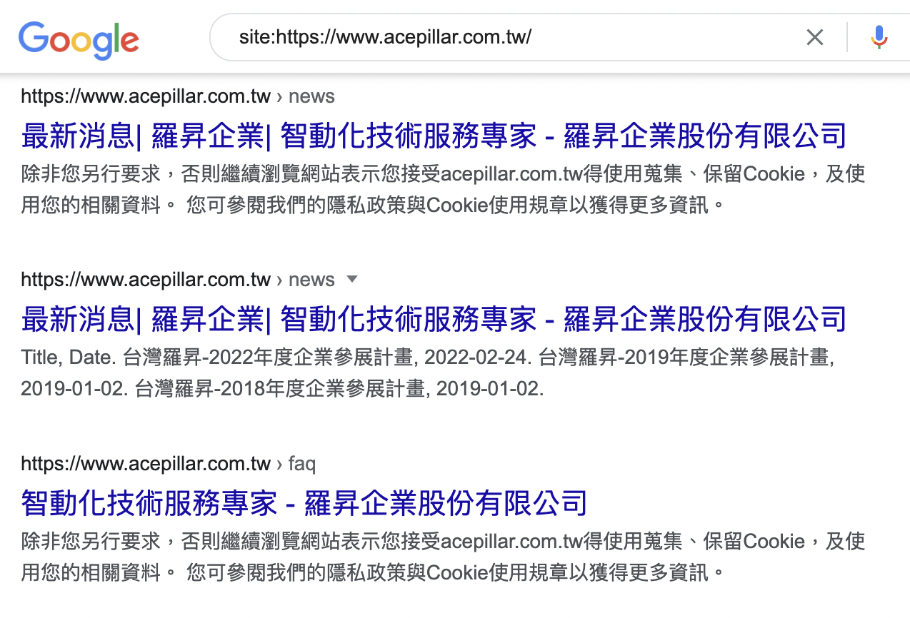Google標題都長一樣？血淚分享碰過的幾間爛網站公司的實際狀況！ - 庭宇的爵士職場生活