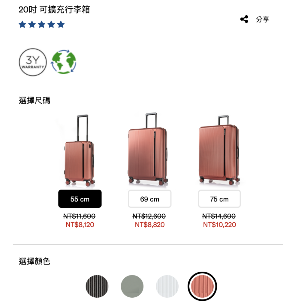 Samsonite行李箱推薦不同顏色
